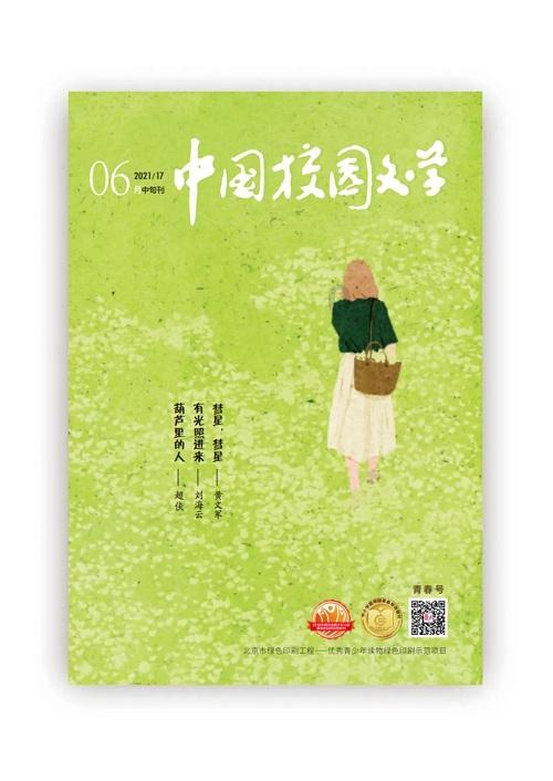 万众狂欢