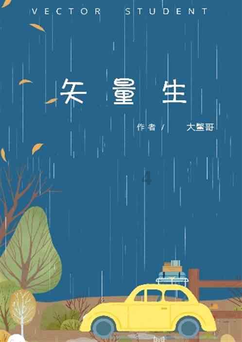 难过该怎么办