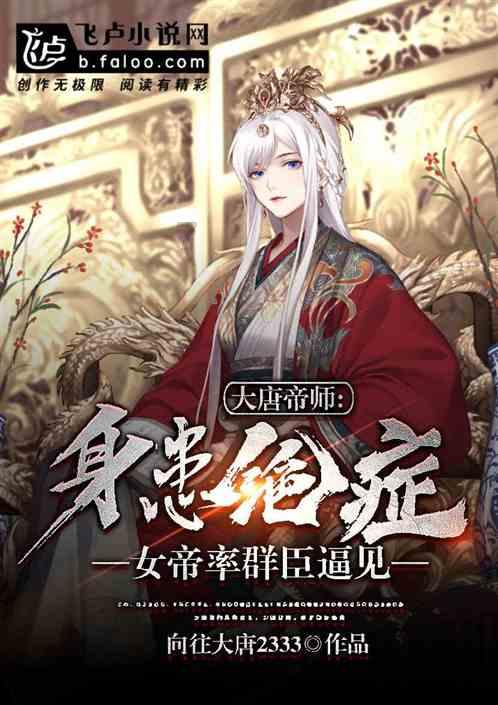晋武帝司马炎为什么要传位给傻子司马衷？他是怎么想的？