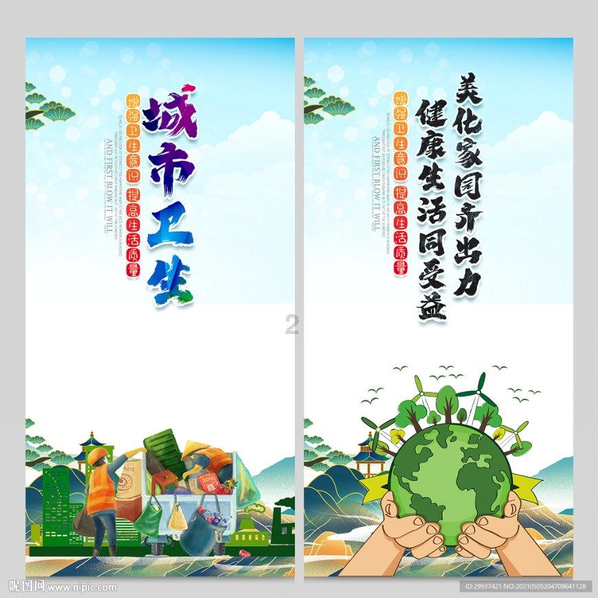 圣女战旗