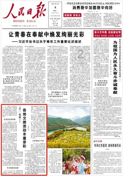 全村的希望