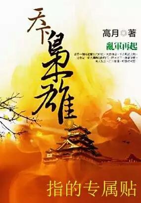 天下X天下